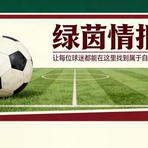 世界杯高清比赛视频-巴黎圣日耳曼青年队晋级甘巴德拉杯决赛，28年来首次！